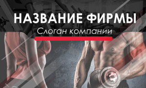 Шаблон №311, Открытка почтовая, Спорт